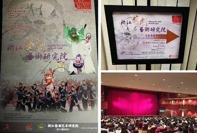 文化交流 | 浙婺參加&ldquo;2017中國(guó)戲曲節(jié)&rdquo;秀華彩