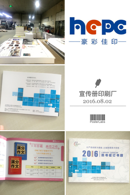 【文化傳播】北京晨光文化 指定企業(yè)畫冊印刷廠家