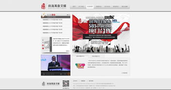 文化傳播公司官網(wǎng)效果圖設計理念與實踐