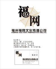 設計福網(wǎng)文化傳播公司標志 以文化為魂，以傳播為橋