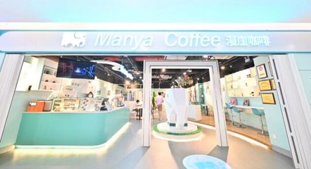 美食流與漫崖咖啡達成戰(zhàn)略合作，開啟文化傳播新篇章